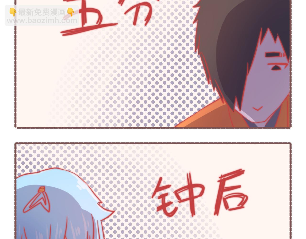 《非正常编剧工作室日常》041.感情戏一定要来的凶勐 第13页