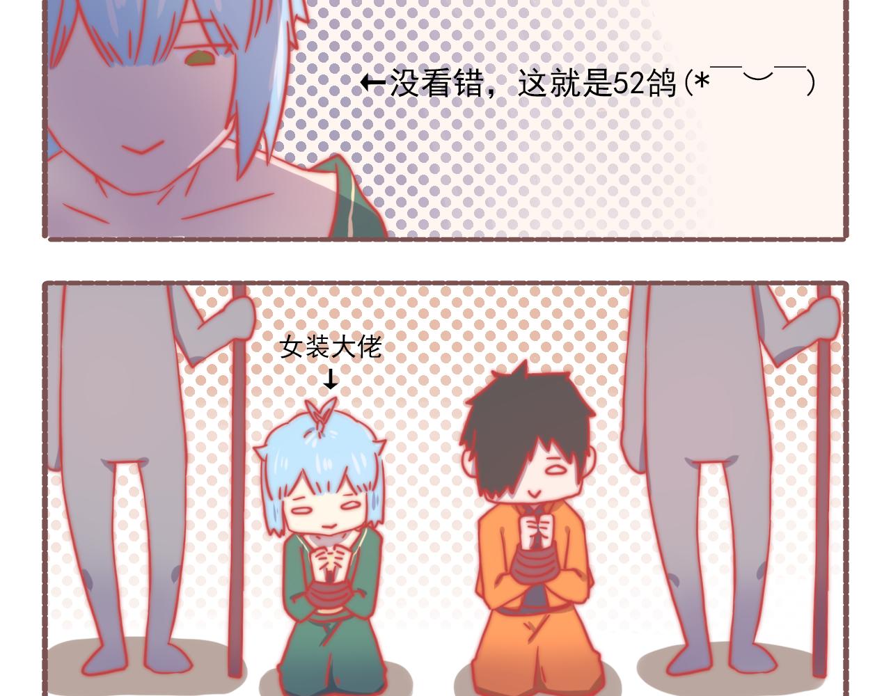 《非正常编剧工作室日常》041.感情戏一定要来的凶勐 第14页