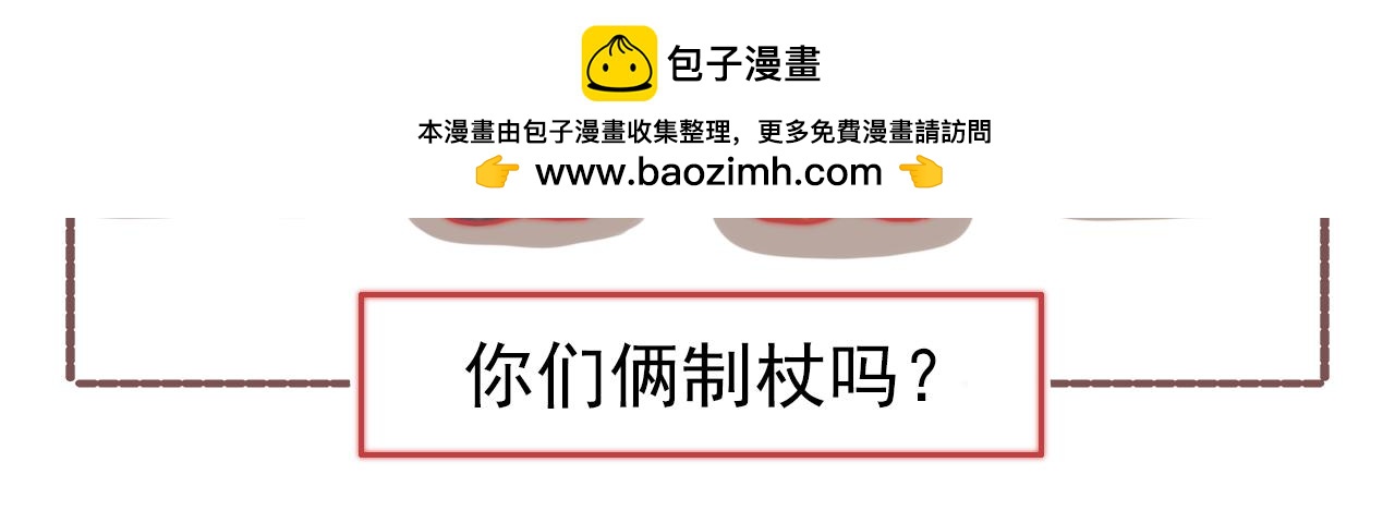 《非正常编剧工作室日常》041.感情戏一定要来的凶勐 第15页