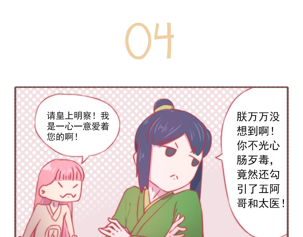 《非正常编剧工作室日常》041.感情戏一定要来的凶勐 第16页