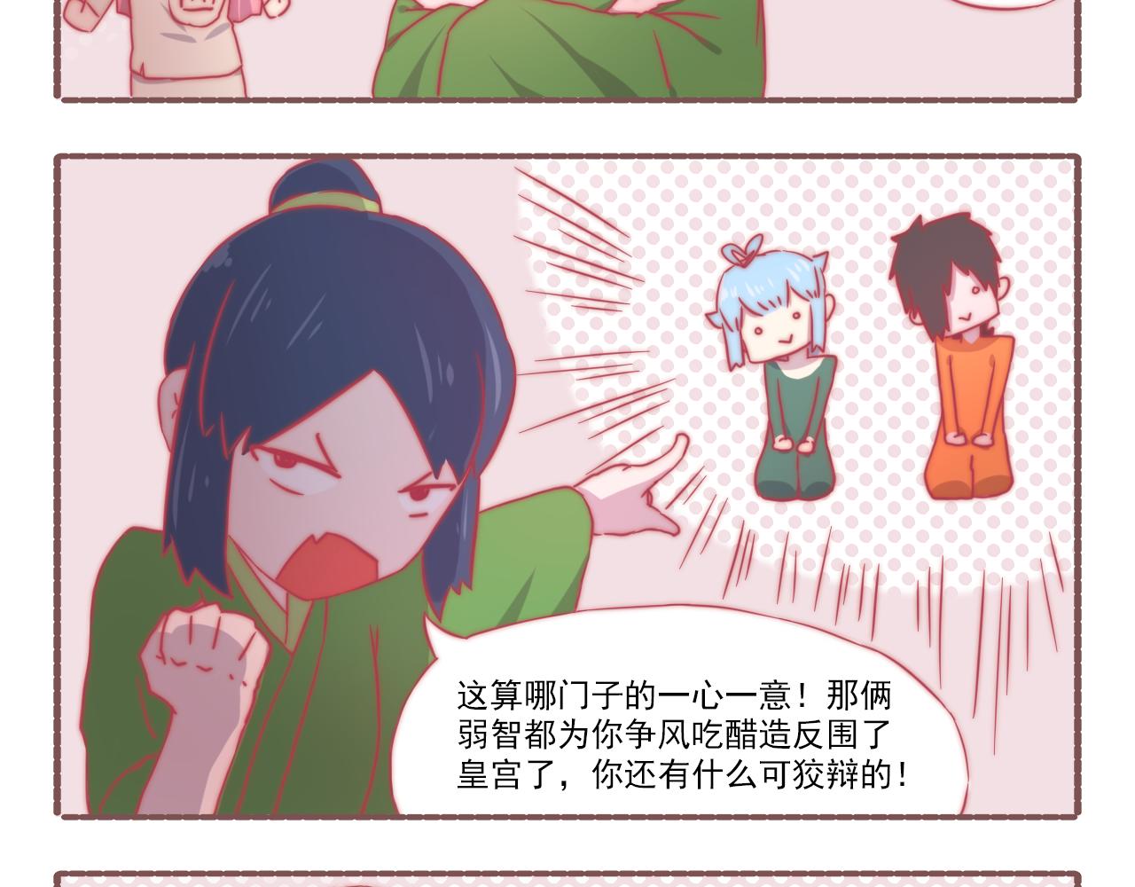 《非正常编剧工作室日常》041.感情戏一定要来的凶勐 第17页