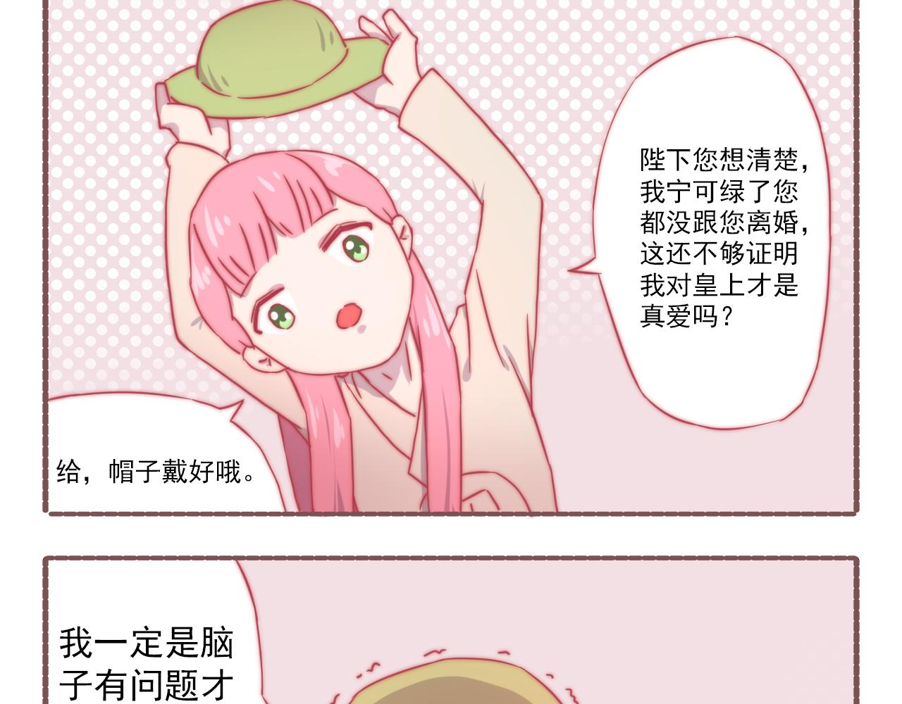《非正常编剧工作室日常》041.感情戏一定要来的凶勐 第18页