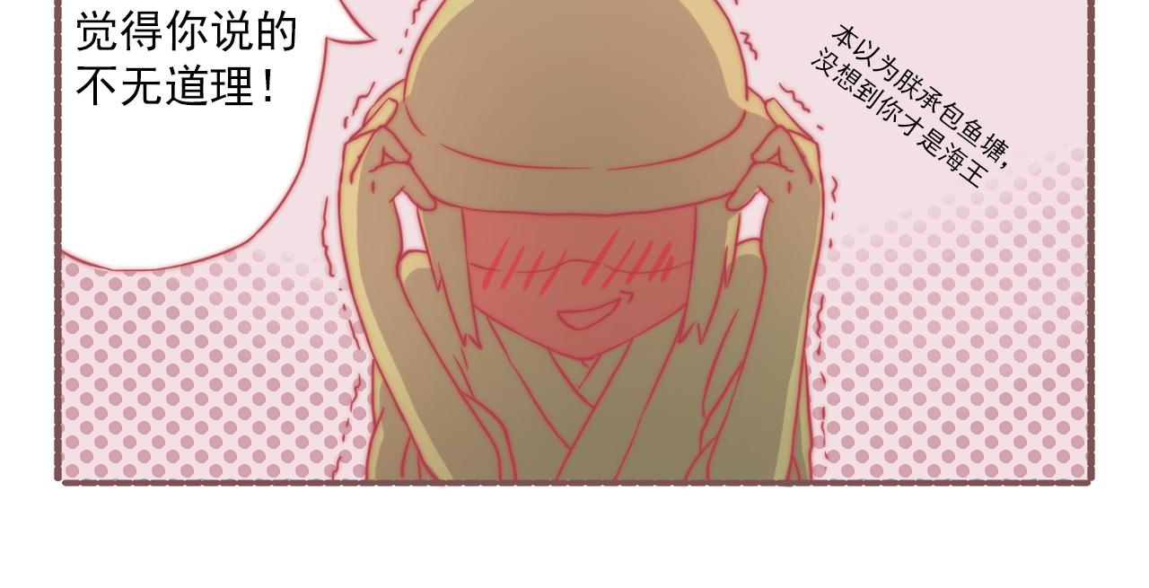 《非正常编剧工作室日常》041.感情戏一定要来的凶勐 第19页