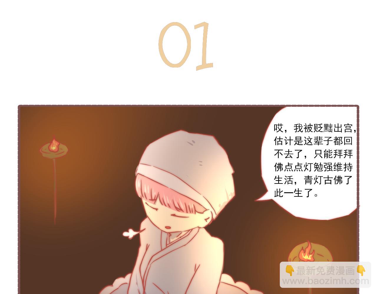 《非正常编剧工作室日常》041.感情戏一定要来的凶勐 第3页