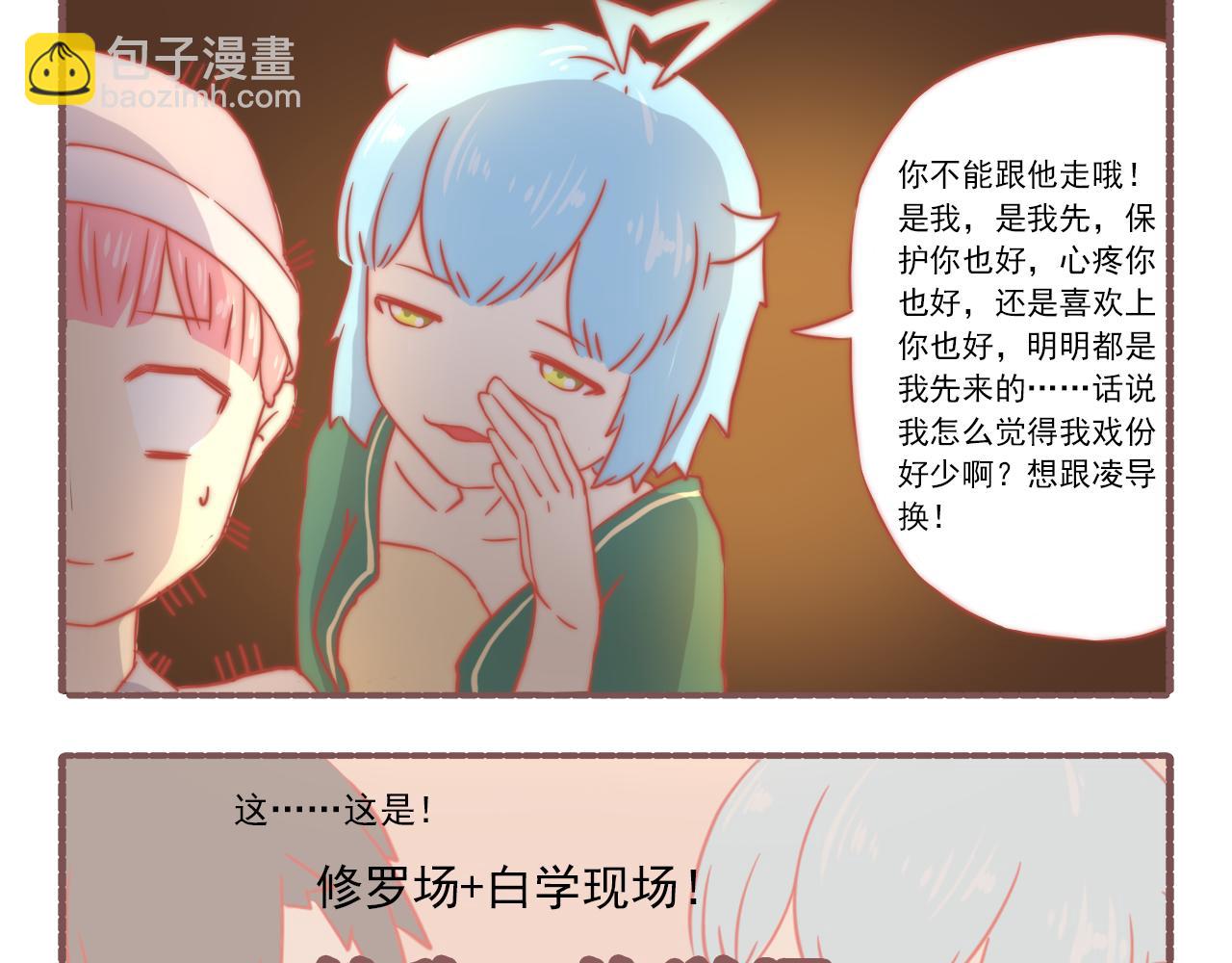 《非正常编剧工作室日常》041.感情戏一定要来的凶勐 第5页