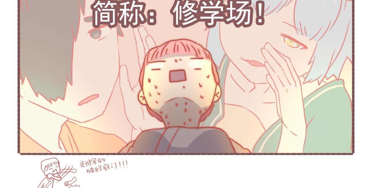 《非正常编剧工作室日常》041.感情戏一定要来的凶勐 第6页