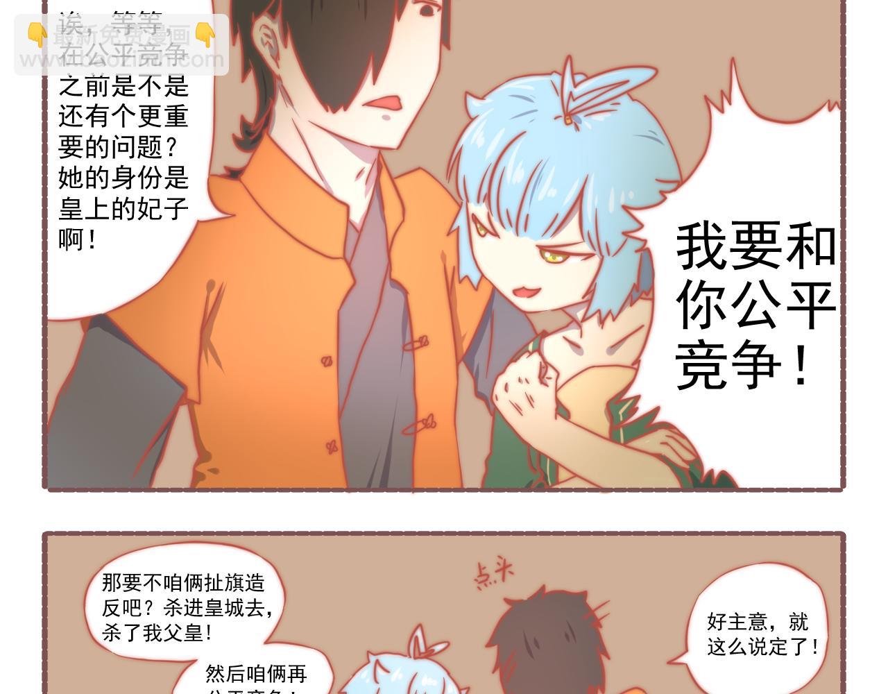 《非正常编剧工作室日常》041.感情戏一定要来的凶勐 第9页