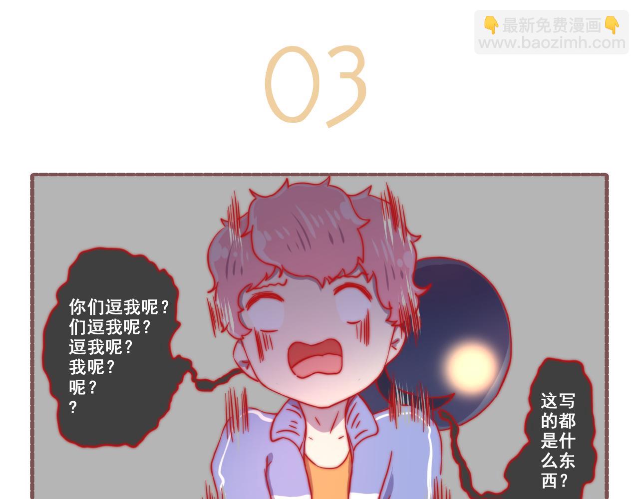 《非正常编剧工作室日常》043.杀青了，可喜可贺 第10页