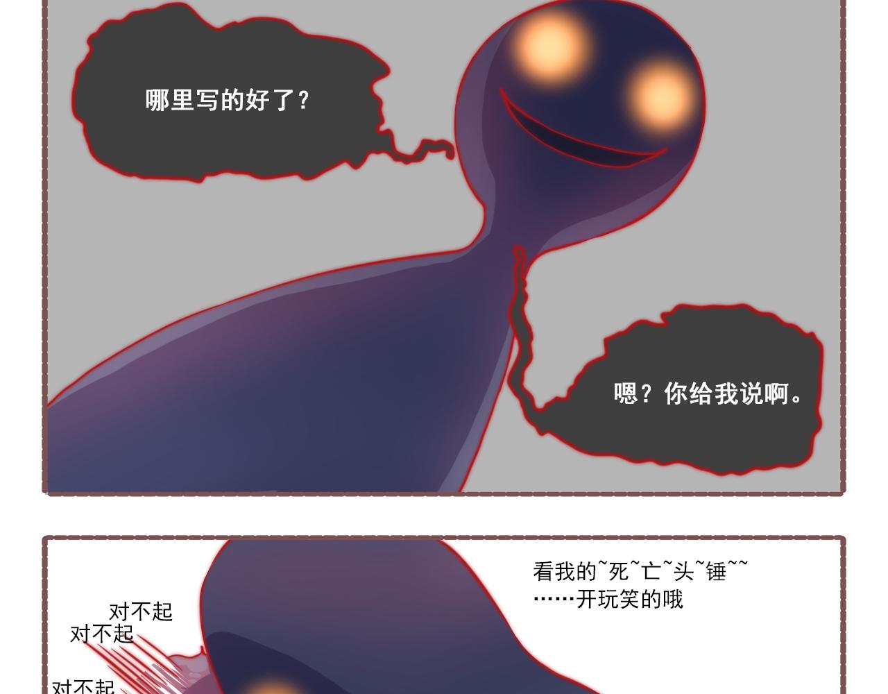 《非正常编剧工作室日常》043.杀青了，可喜可贺 第12页
