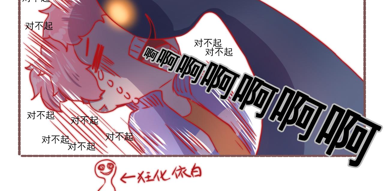 《非正常编剧工作室日常》043.杀青了，可喜可贺 第13页