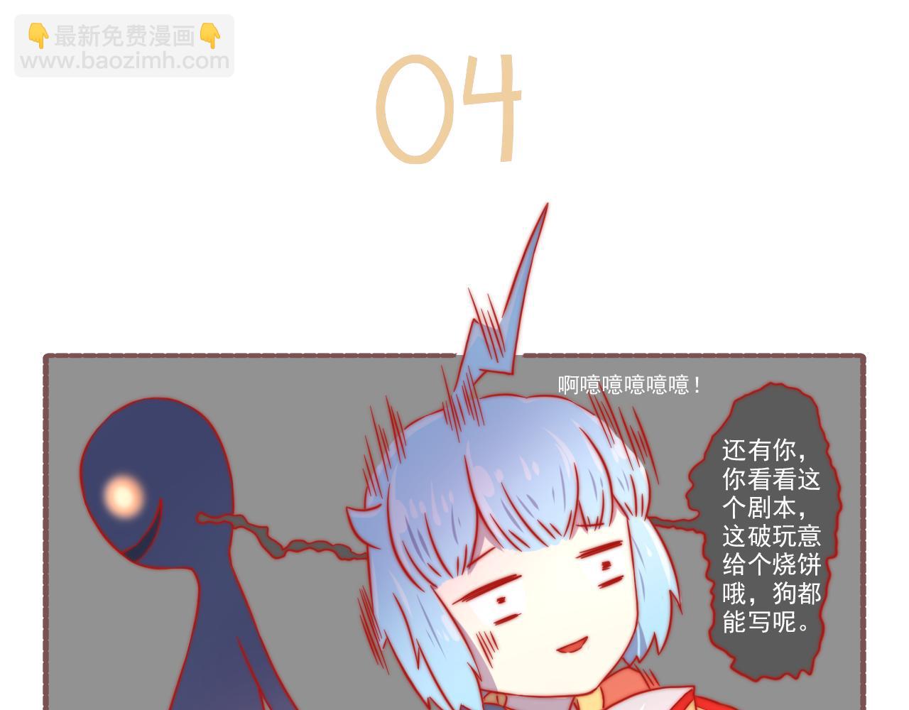 《非正常编剧工作室日常》043.杀青了，可喜可贺 第14页