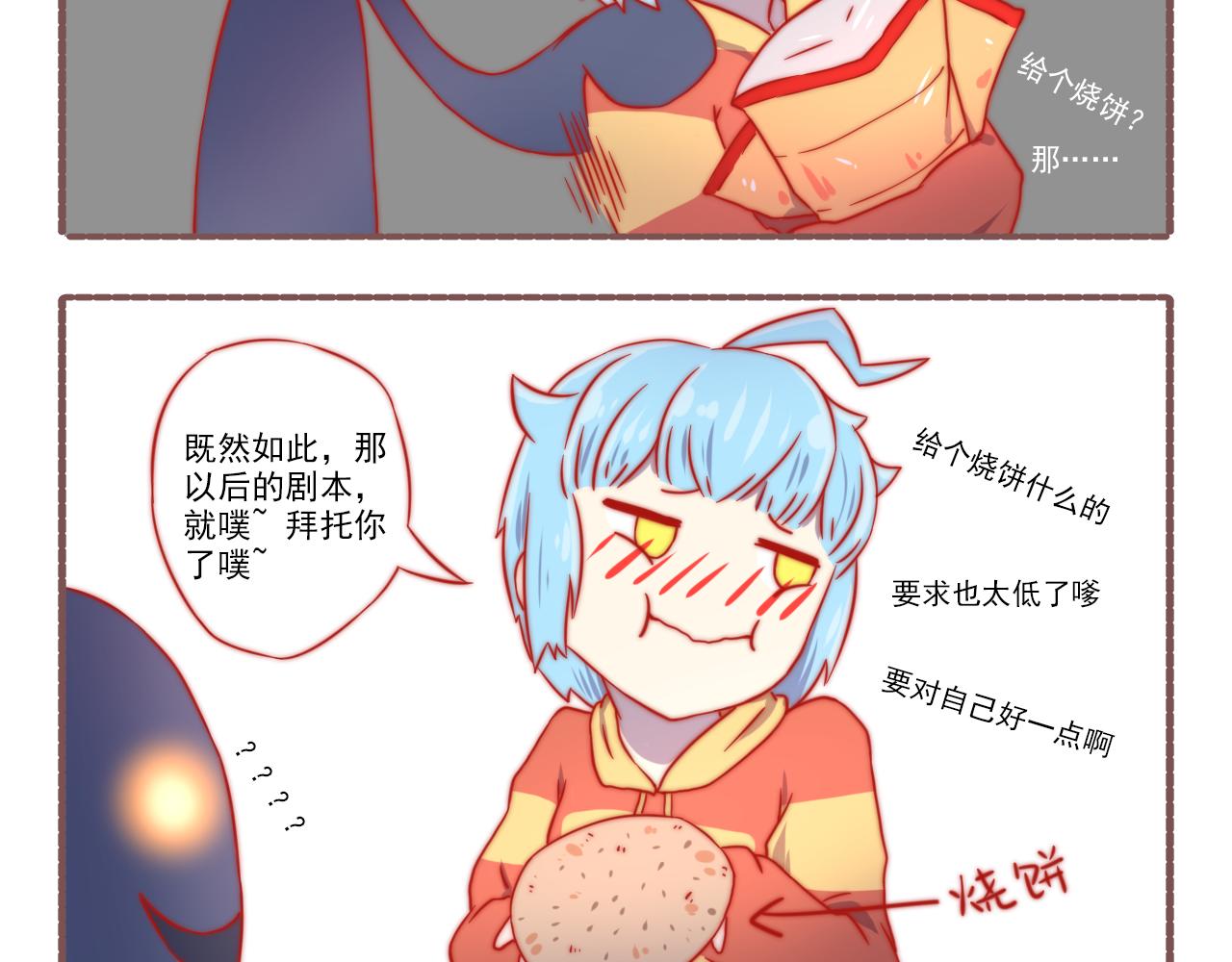 《非正常编剧工作室日常》043.杀青了，可喜可贺 第15页