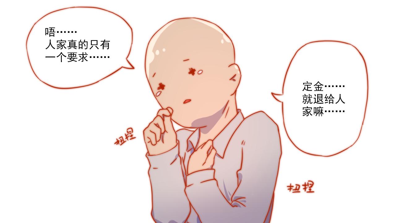 《非正常编剧工作室日常》043.杀青了，可喜可贺 第1页