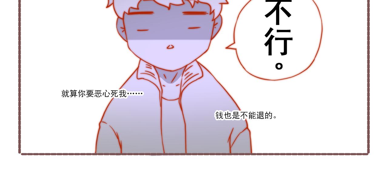 《非正常编剧工作室日常》043.杀青了，可喜可贺 第9页