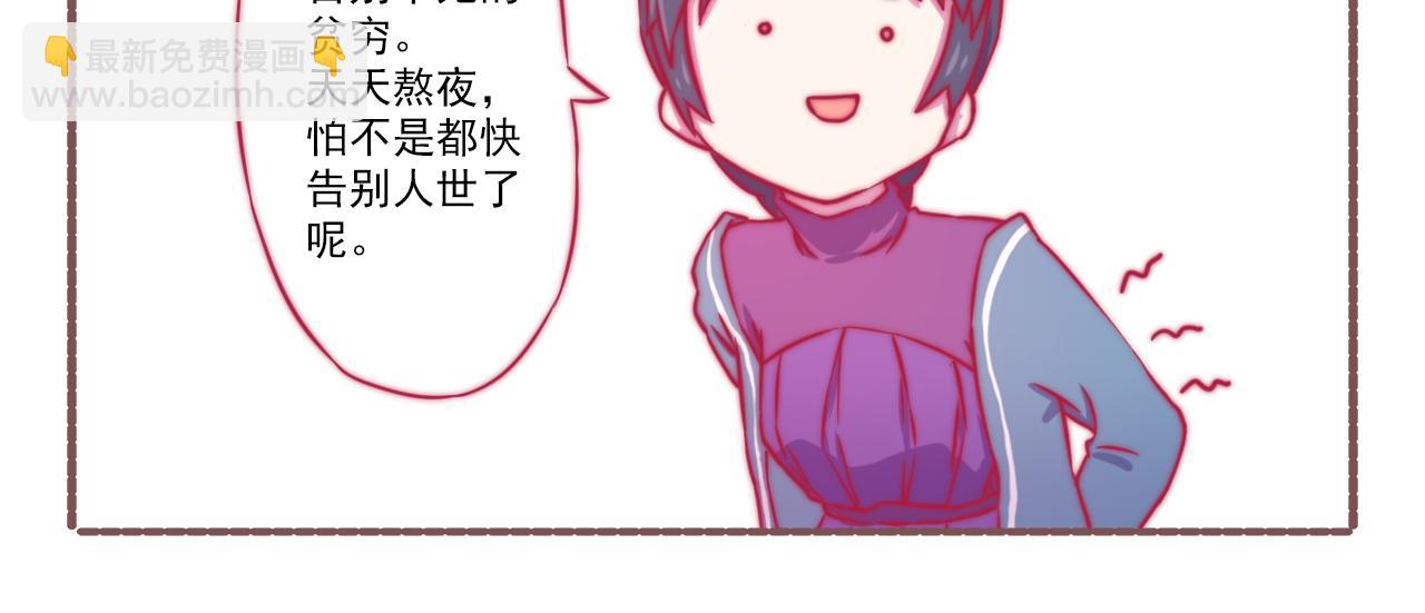 《非正常编剧工作室日常》044.黛雅有约 第10页