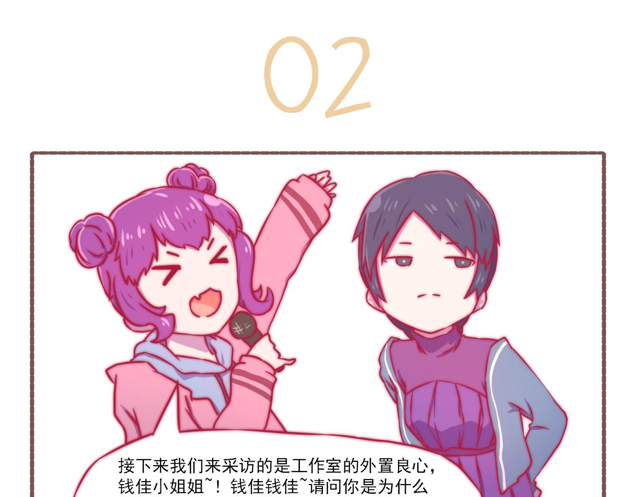 《非正常编剧工作室日常》044.黛雅有约 第7页