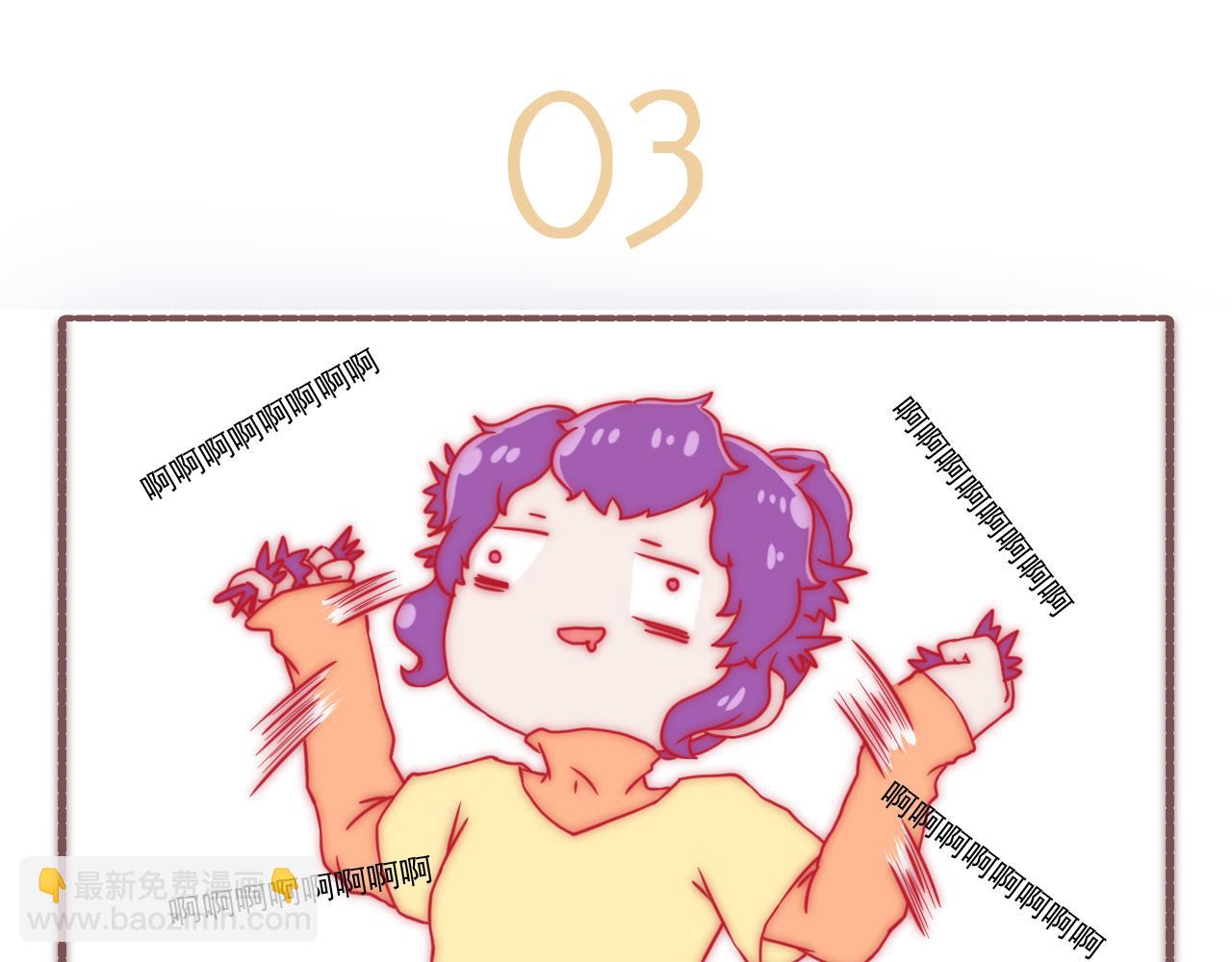 《非正常编剧工作室日常》045.黛雅有约幕后故事 第11页
