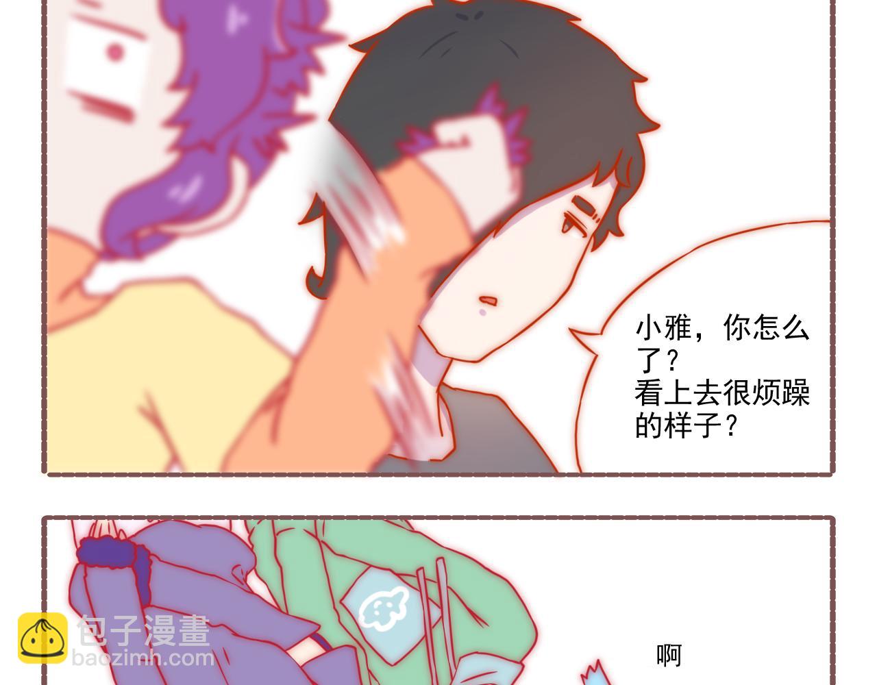 《非正常编剧工作室日常》045.黛雅有约幕后故事 第13页