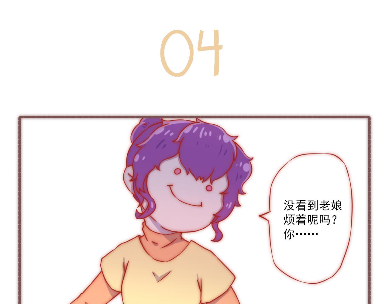《非正常编剧工作室日常》045.黛雅有约幕后故事 第15页