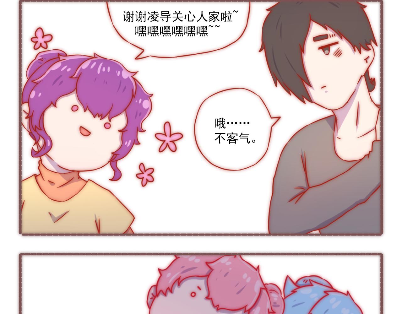 《非正常编剧工作室日常》045.黛雅有约幕后故事 第17页