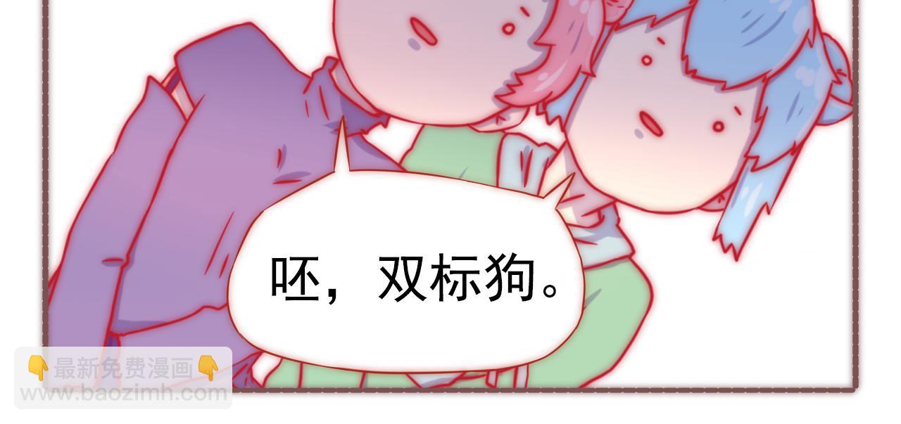 《非正常编剧工作室日常》045.黛雅有约幕后故事 第18页
