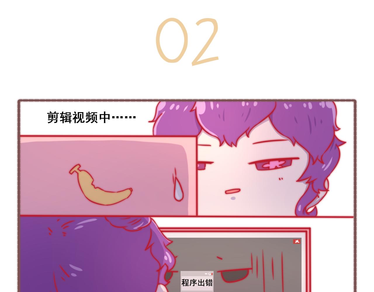 《非正常编剧工作室日常》045.黛雅有约幕后故事 第7页