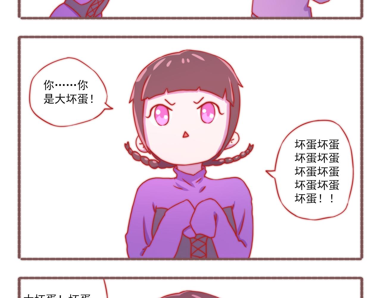 《非正常编剧工作室日常》048.白萱也要变帅！ 第12页
