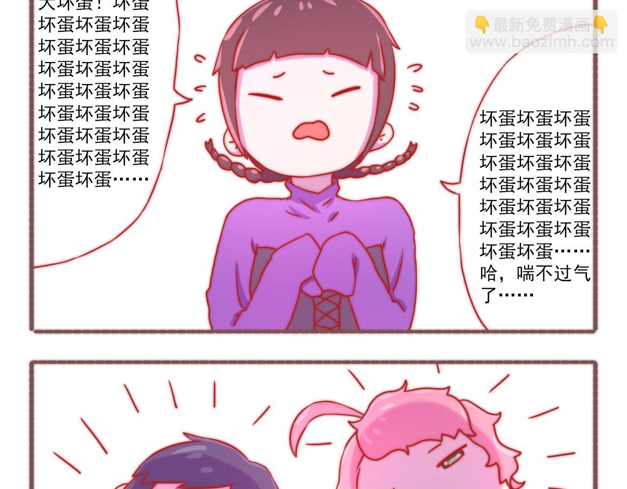 《非正常编剧工作室日常》048.白萱也要变帅！ 第13页