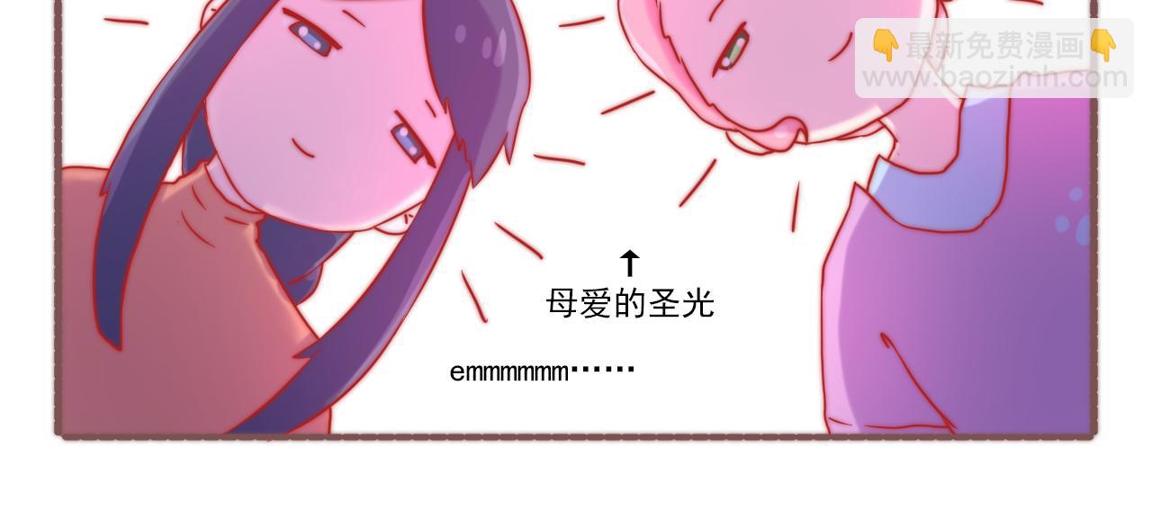 《非正常编剧工作室日常》048.白萱也要变帅！ 第14页
