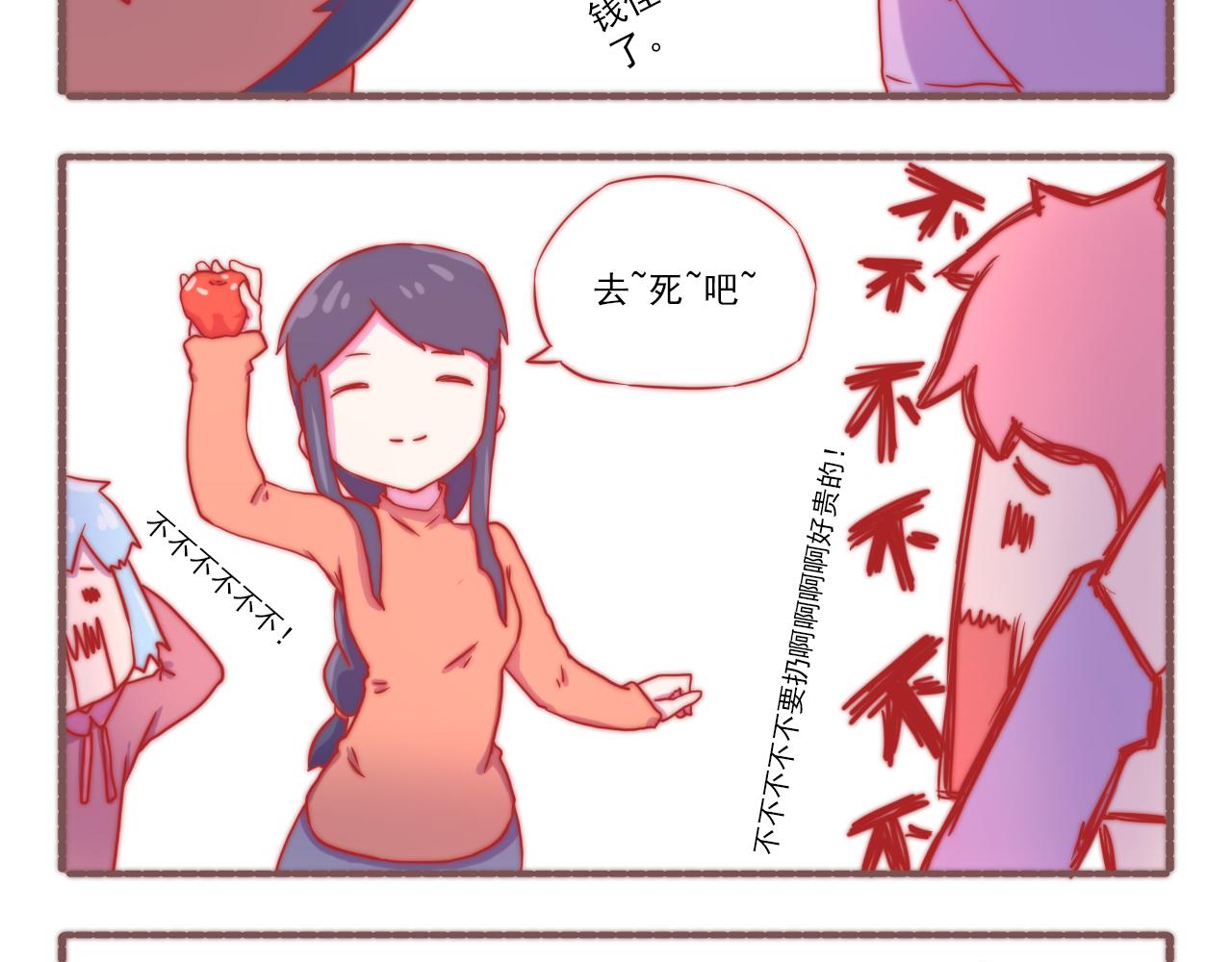 《非正常编剧工作室日常》048.白萱也要变帅！ 第16页
