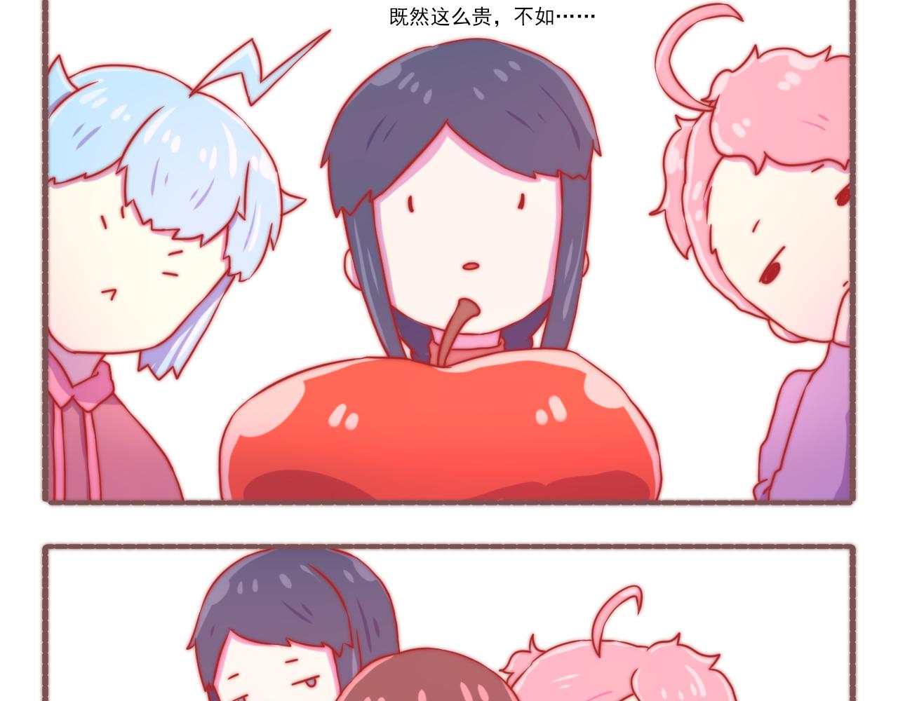 《非正常编剧工作室日常》048.白萱也要变帅！ 第17页