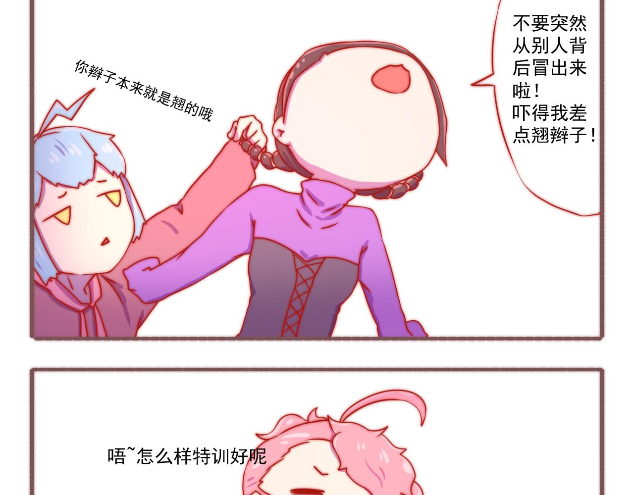 《非正常编剧工作室日常》048.白萱也要变帅！ 第9页