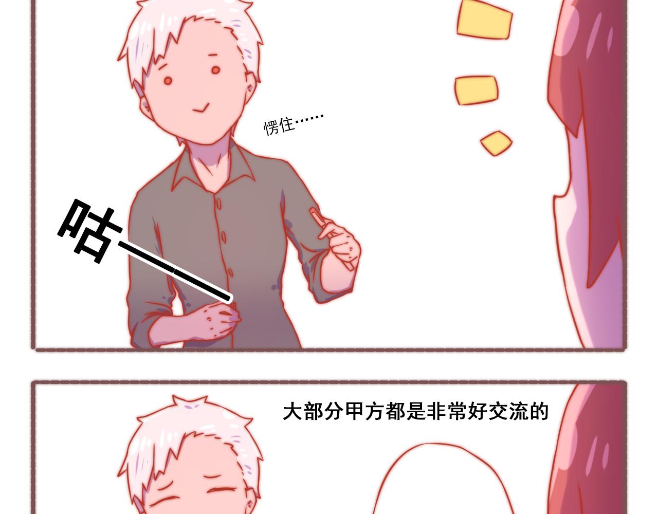 《非正常编剧工作室日常》046.日常剧情 第13页