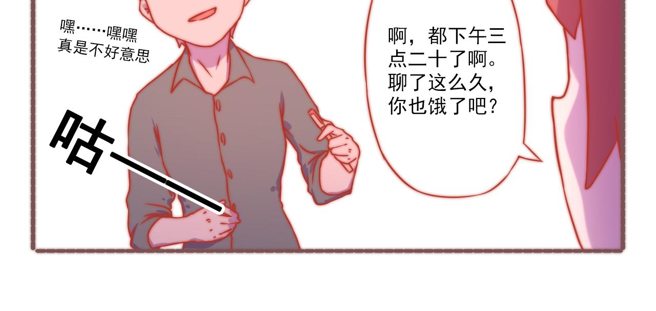 《非正常编剧工作室日常》046.日常剧情 第14页