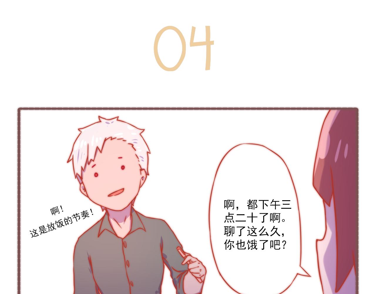 《非正常编剧工作室日常》046.日常剧情 第15页