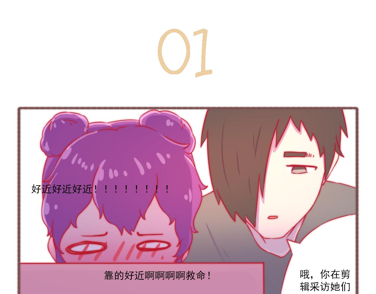 《非正常编剧工作室日常》046.日常剧情 第3页