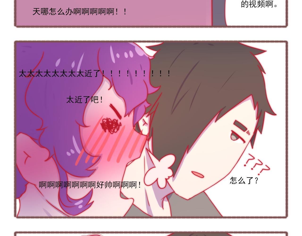 《非正常编剧工作室日常》046.日常剧情 第4页