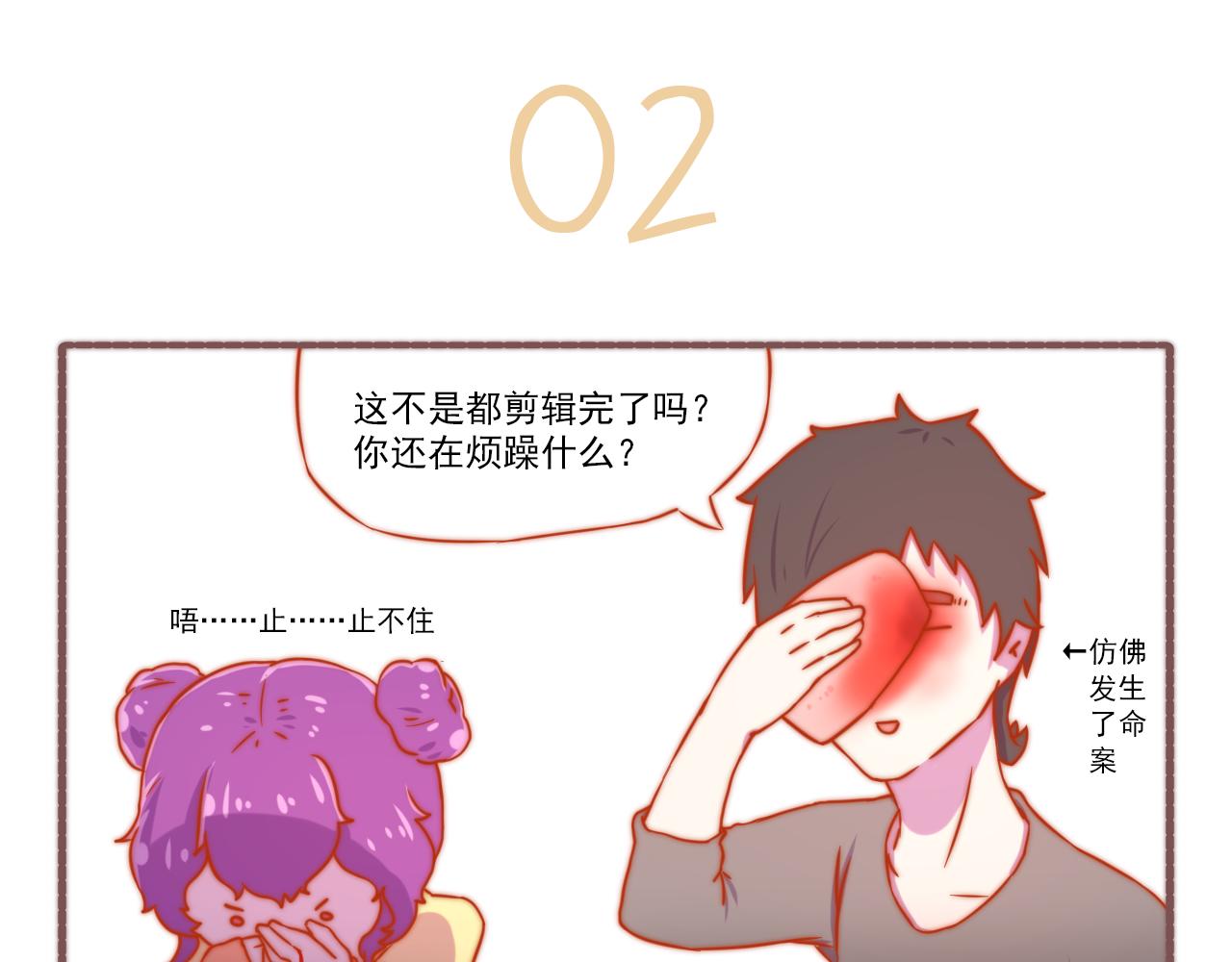 《非正常编剧工作室日常》046.日常剧情 第7页