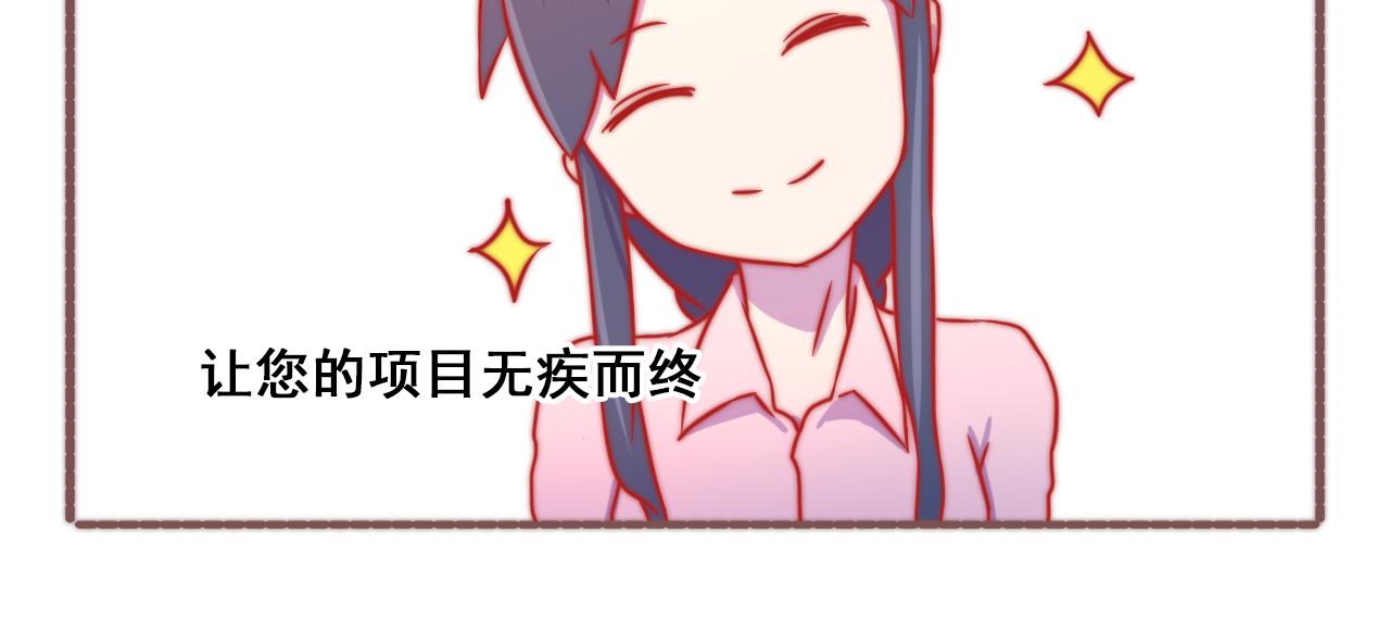 《非正常编剧工作室日常》047.甲方坏坏 第10页