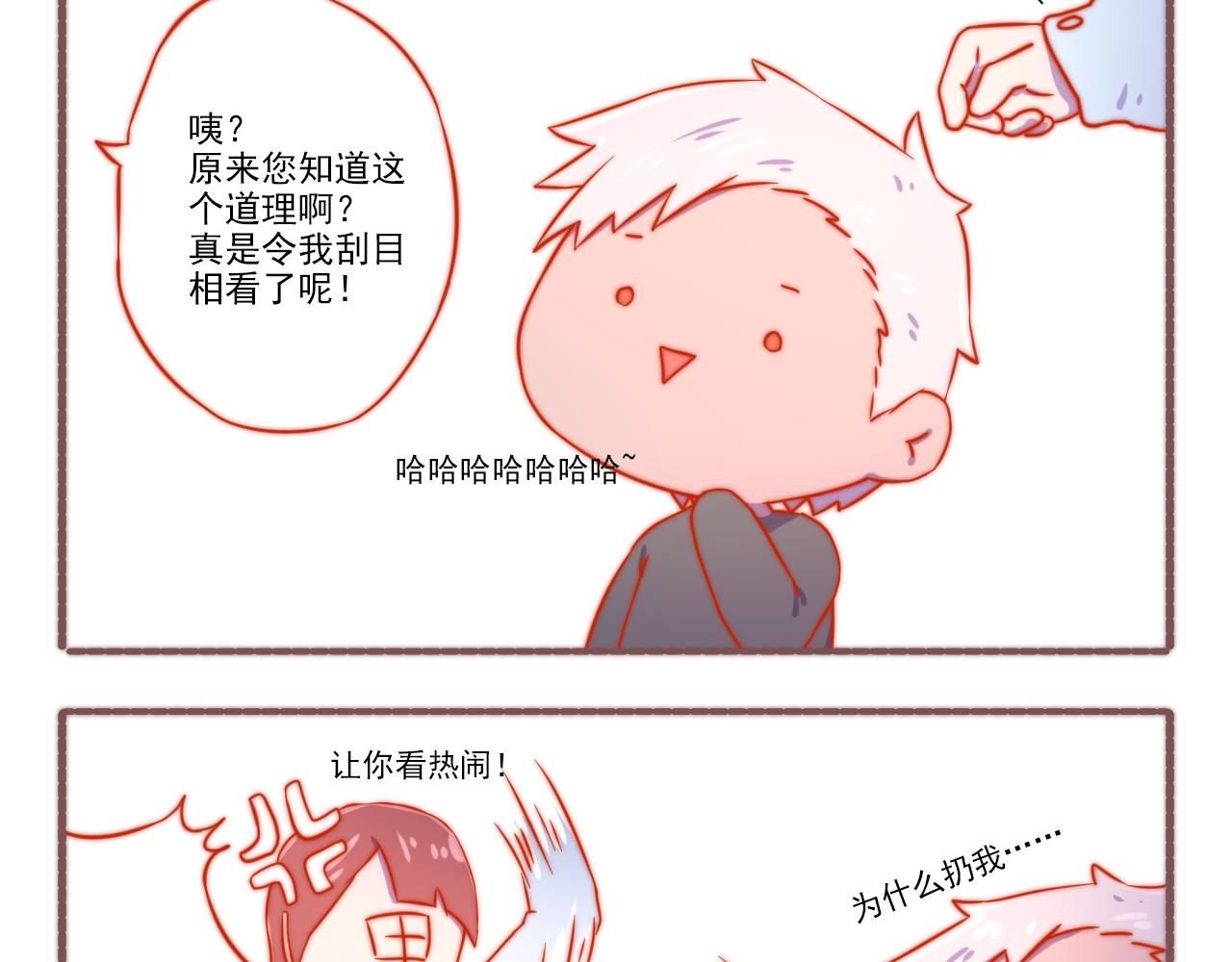 《非正常编剧工作室日常》047.甲方坏坏 第13页