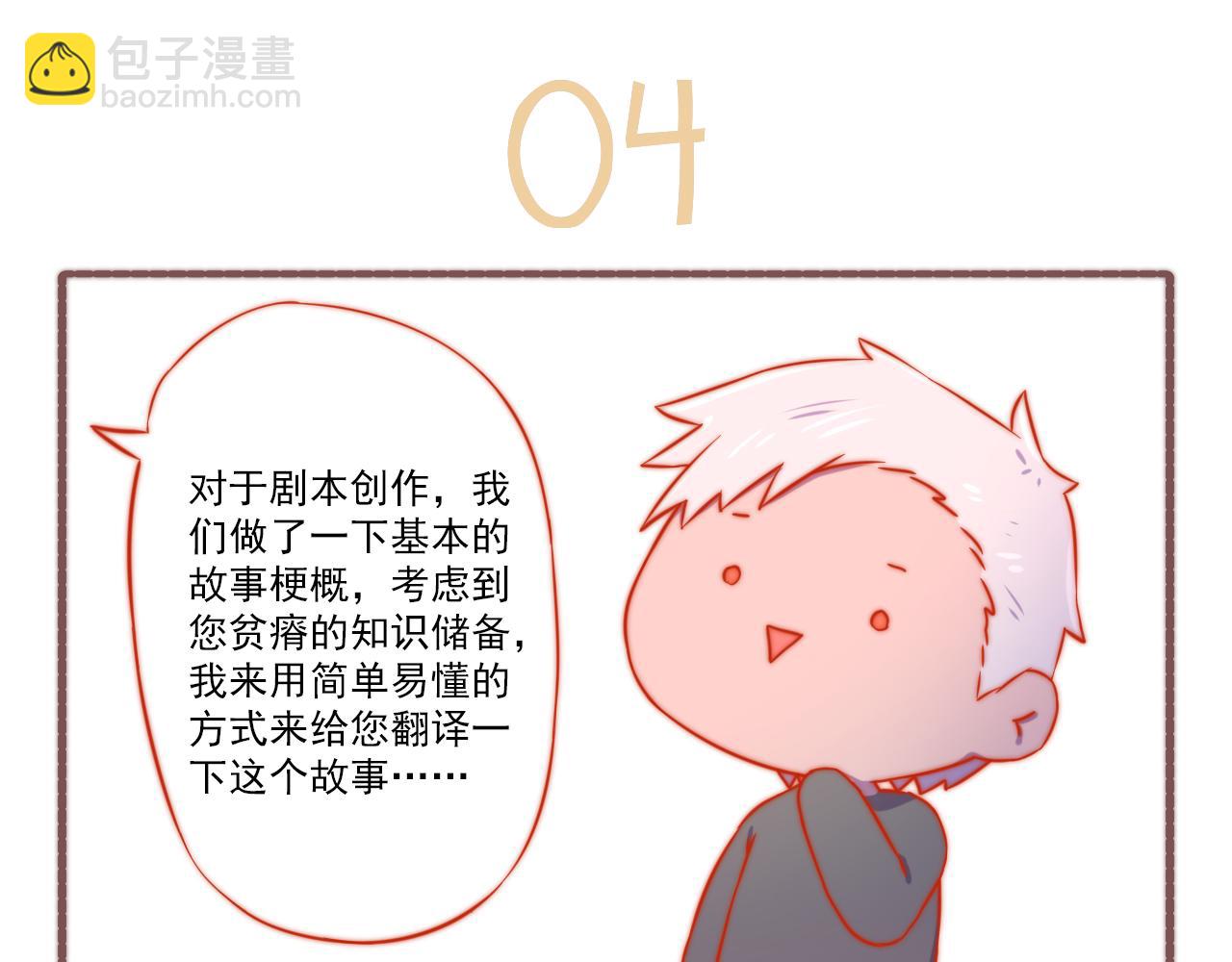 《非正常编剧工作室日常》047.甲方坏坏 第15页