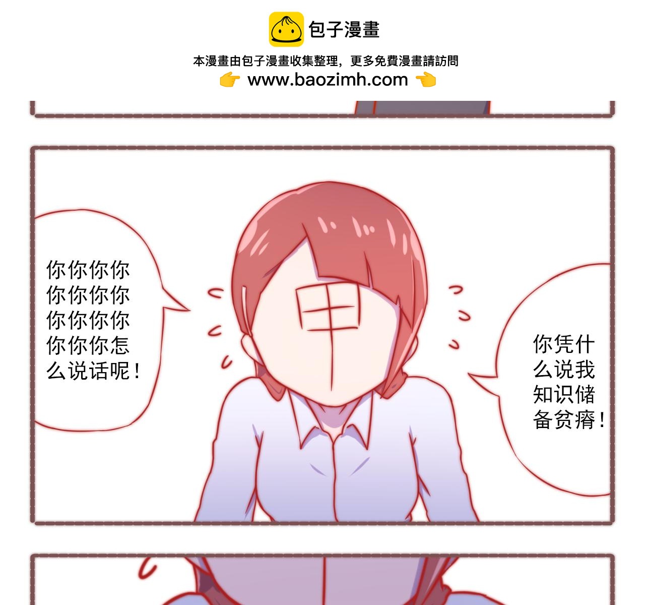 《非正常编剧工作室日常》047.甲方坏坏 第16页