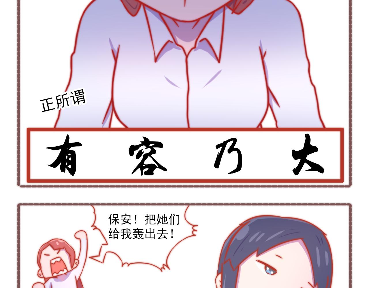 《非正常编剧工作室日常》047.甲方坏坏 第17页