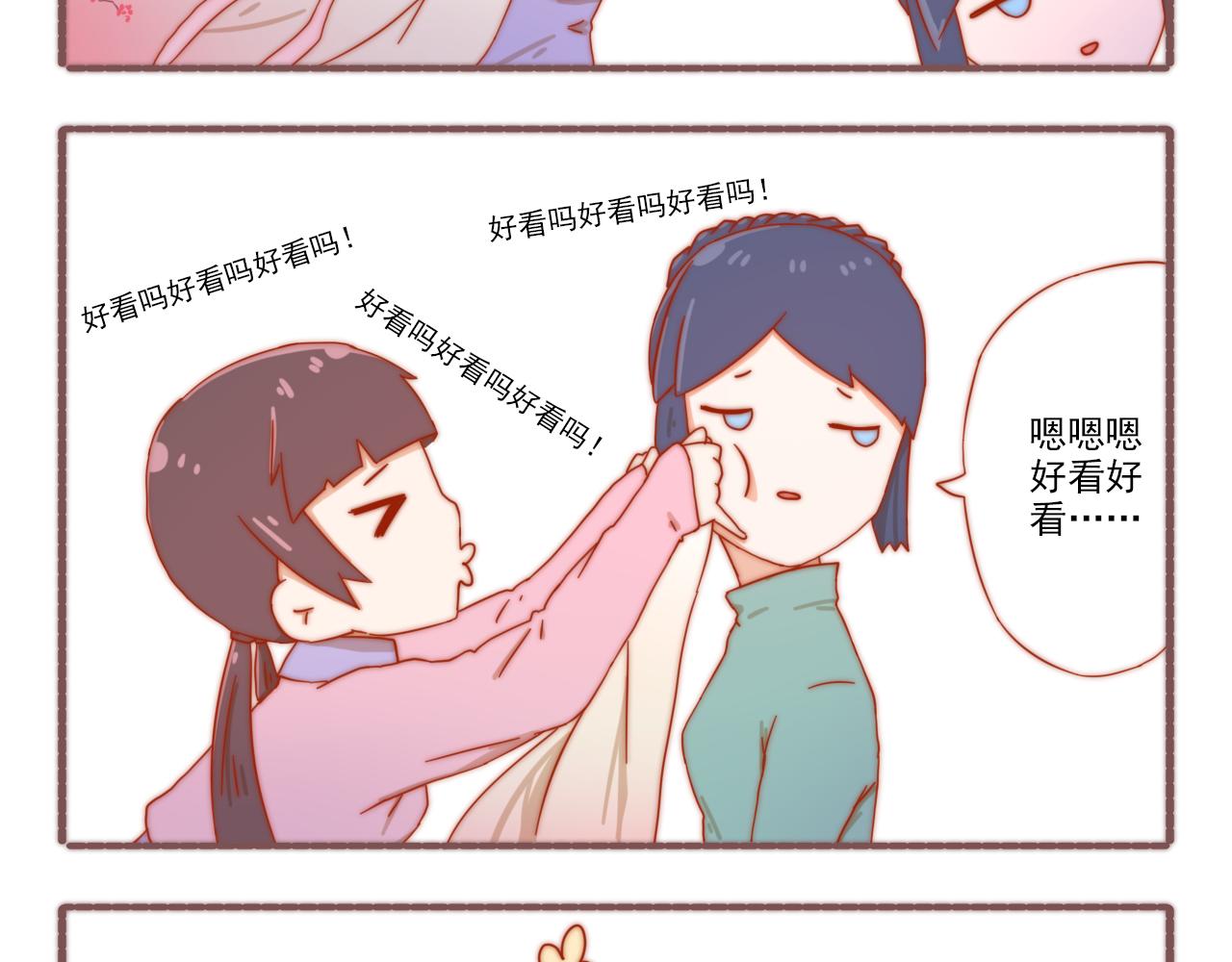 《非正常编剧工作室日常》050.你们买的都是什么鬼 第12页