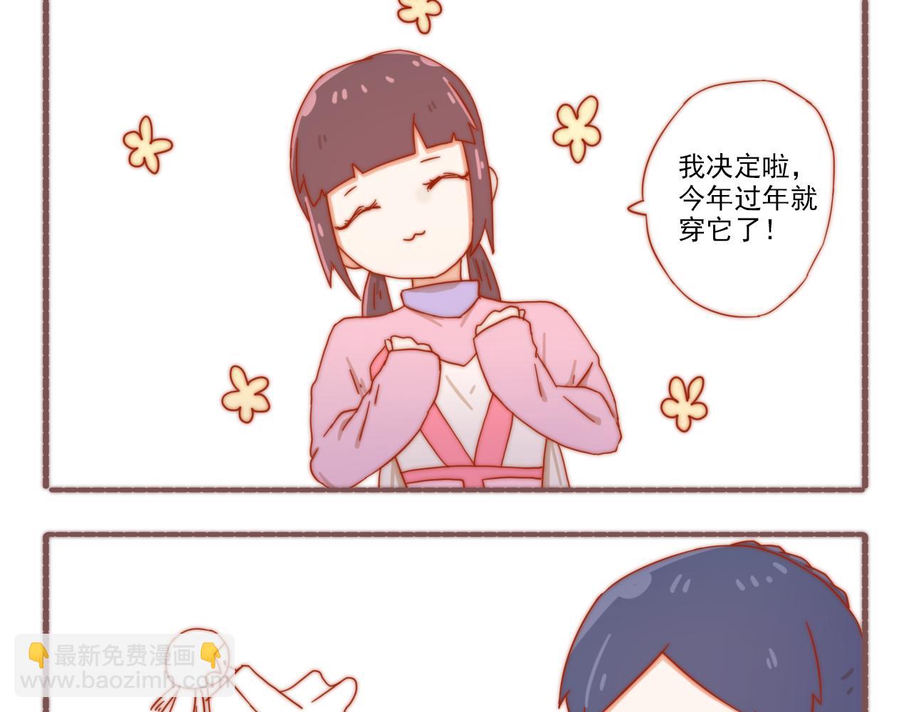 《非正常编剧工作室日常》050.你们买的都是什么鬼 第13页