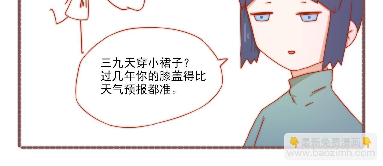 《非正常编剧工作室日常》050.你们买的都是什么鬼 第14页