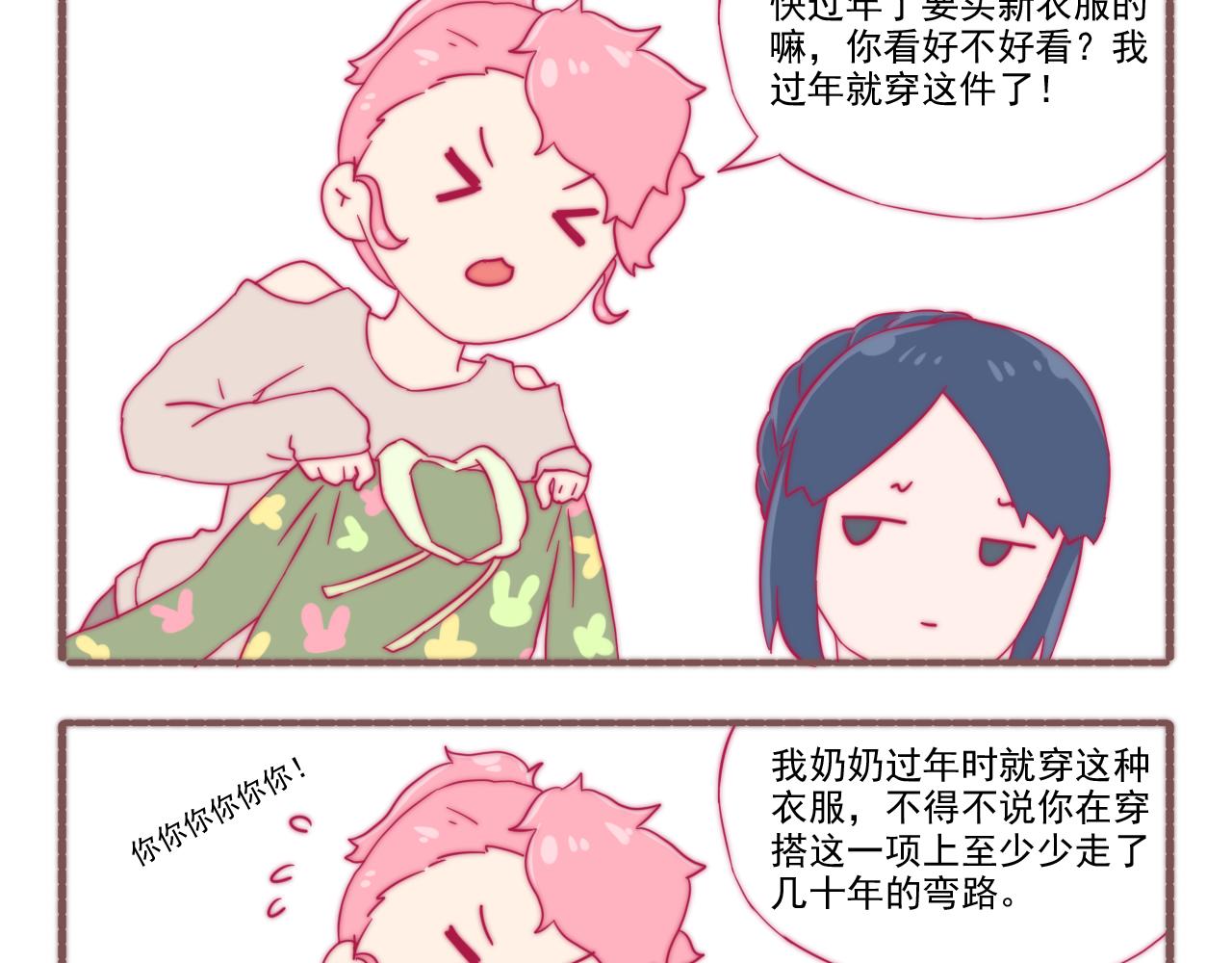 《非正常编剧工作室日常》050.你们买的都是什么鬼 第5页