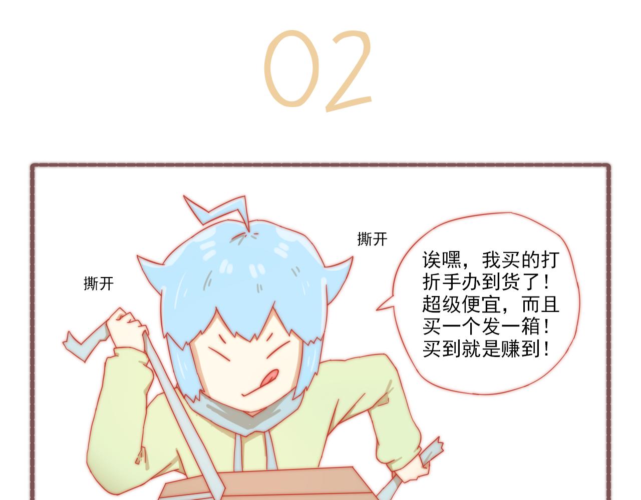 《非正常编剧工作室日常》050.你们买的都是什么鬼 第7页
