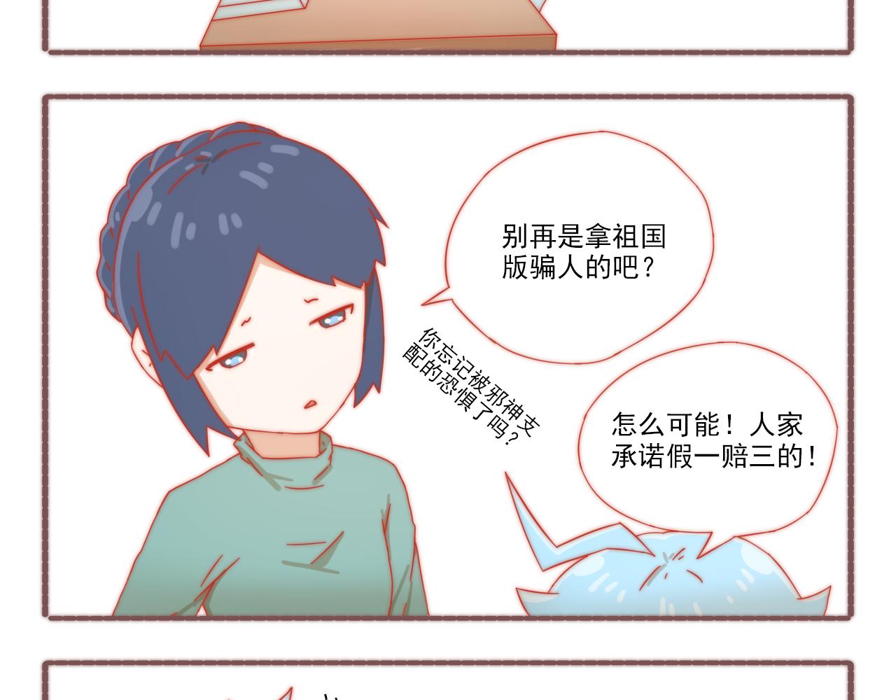 《非正常编剧工作室日常》050.你们买的都是什么鬼 第8页