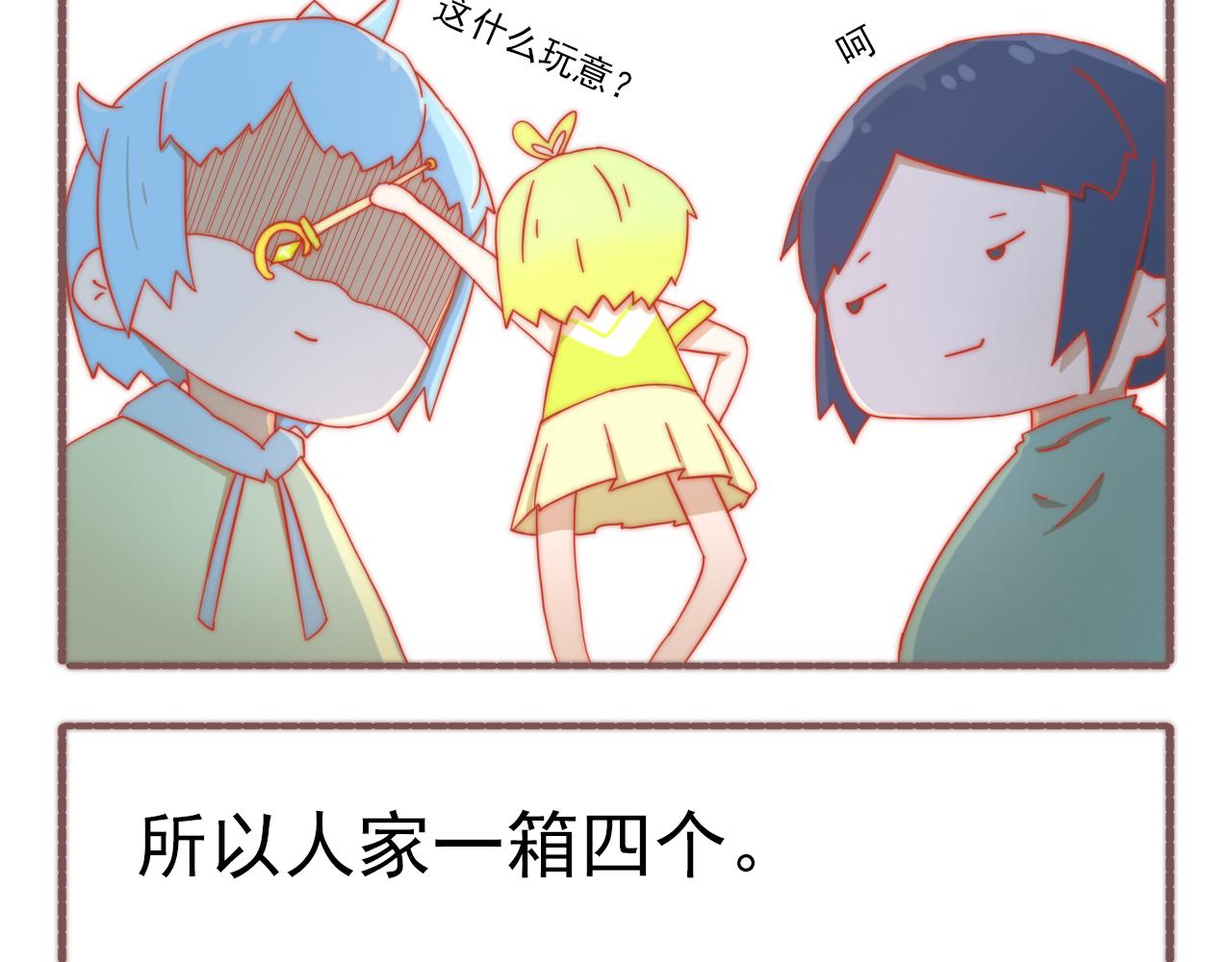 《非正常编剧工作室日常》050.你们买的都是什么鬼 第9页